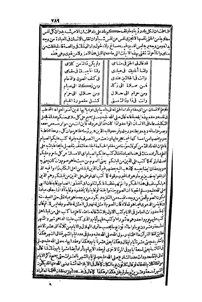 futmak.com - الصفحة 789 - من الجزء الأول من طبعة بولاق الثانية